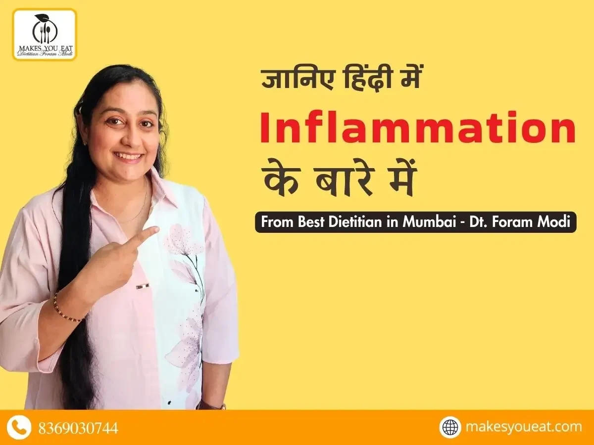 Learn Inflammation in hindi - Explained by Dietitian Foram Modi